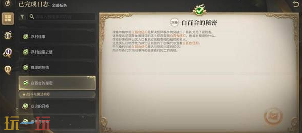 最终幻想14水晶世界名门府邸静语庄园怎么通关 副本通关攻略