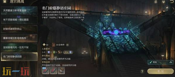 最终幻想14水晶世界名门府邸静语庄园怎么通关 副本通关攻略