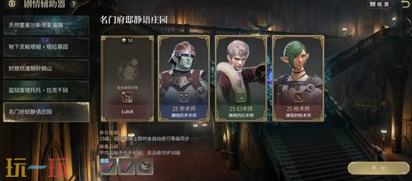 最终幻想14水晶世界名门府邸静语庄园怎么通关 副本通关攻略