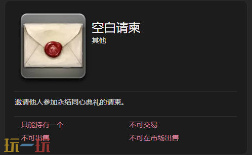 最终幻想14水晶世界怎么结婚 结婚流程介绍