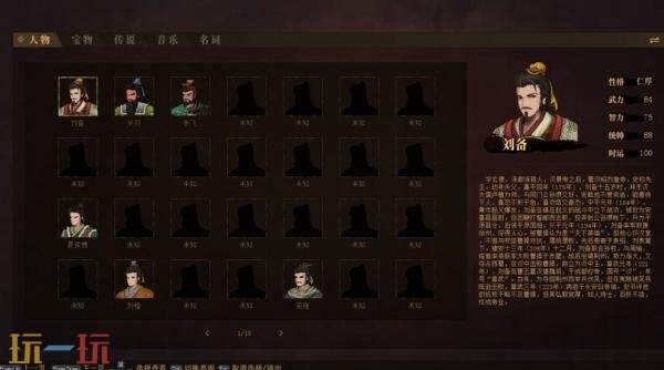 三国历史战棋游戏《三国志：建安外史》现已正式发售