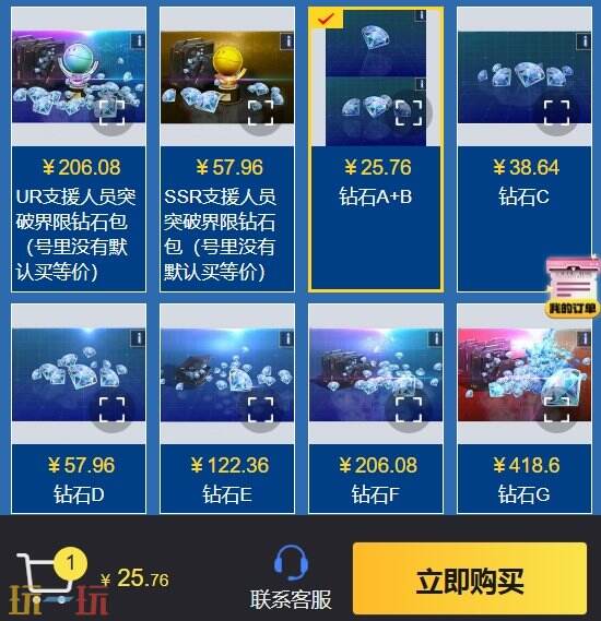 g世纪永恒官网首页入口(附新手低价充值指南)