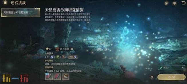 最终幻想14水晶世界天然要害沙斯塔夏溶洞怎么通关 副本通关攻略