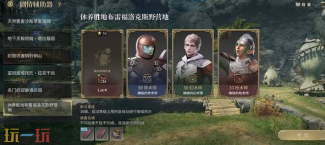 最终幻想14水晶世界布雷福洛克斯野营地怎么过 副本通关攻略