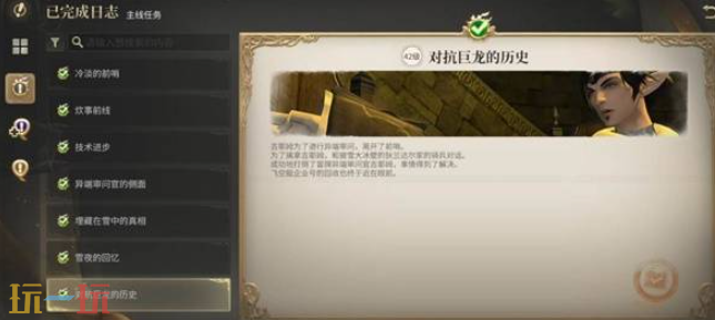 最终幻想14水晶世界对龙城塞石卫塔怎么过 副本通关攻略