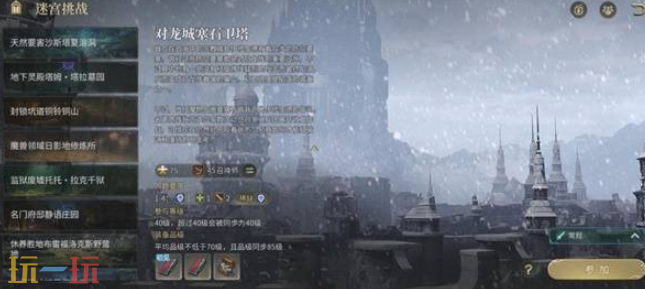 最终幻想14水晶世界对龙城塞石卫塔怎么过 副本通关攻略