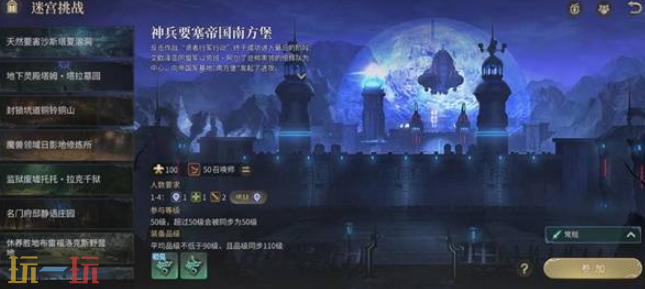 最终幻想14水晶世界帝国南方堡怎么过 副本通关攻略