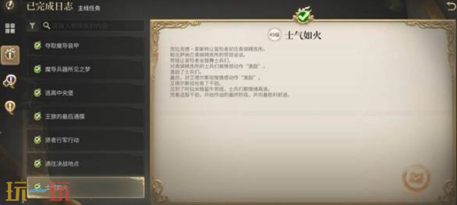 最终幻想14水晶世界帝国南方堡怎么过 副本通关攻略