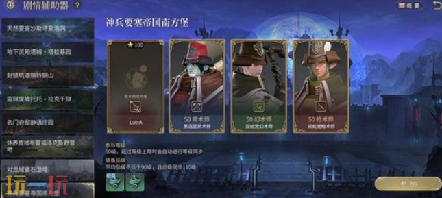 最终幻想14水晶世界帝国南方堡怎么过 副本通关攻略