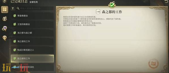 最终幻想14水晶世界塔拉墓园在哪里 塔拉墓园副本位置介绍