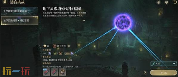 最终幻想14水晶世界塔拉墓园在哪里 塔拉墓园副本位置介绍