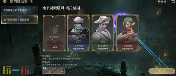 最终幻想14水晶世界塔拉墓园在哪里 塔拉墓园副本位置介绍