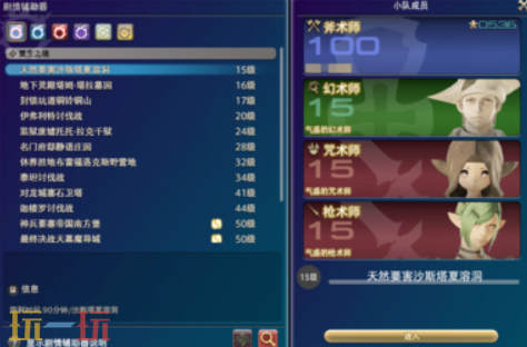 最终幻想14水晶世界怎么用人机打本 人机打本方法