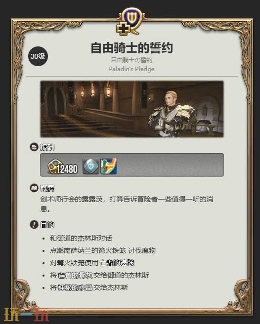 最终幻想14水晶世界怎么换职业 更换职业攻略