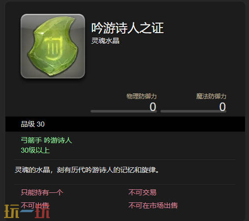 最终幻想14水晶世界怎么换职业 更换职业攻略