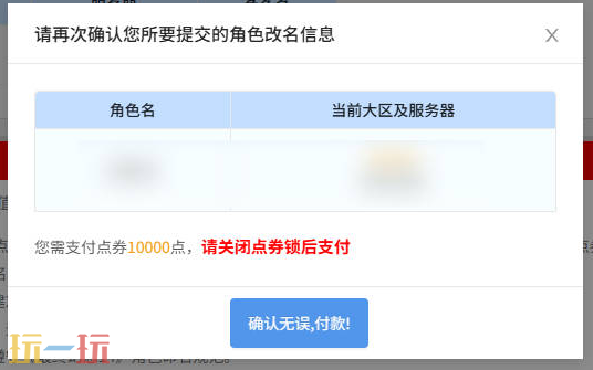 最终幻想14水晶世界怎么改名 改名方法介绍