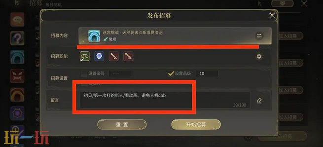 最终幻想14水晶世界怎么不和人机组队 组队教程