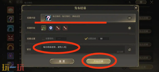 最终幻想14水晶世界怎么不和人机组队 组队教程