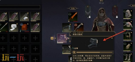 沙丘觉醒修理装备工具怎么弄 装备工具修理办法介绍