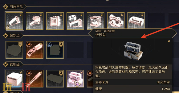 沙丘觉醒修理装备工具怎么弄 装备工具修理办法介绍