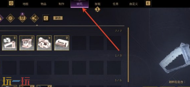 沙丘觉醒切割机Mk1怎么充电采集铁矿 充电采集铁矿方法介绍