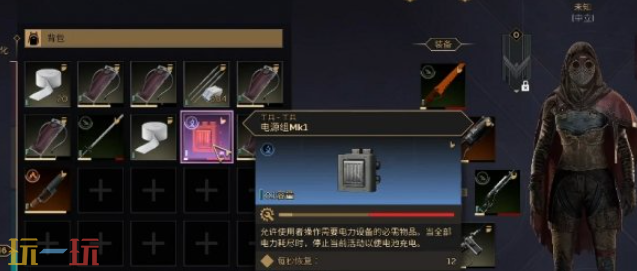 沙丘觉醒切割机Mk1怎么充电采集铁矿 充电采集铁矿方法介绍