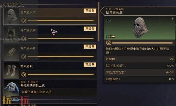沙丘觉醒换豪华版皮肤怎么操作 换豪华版皮肤方法介绍