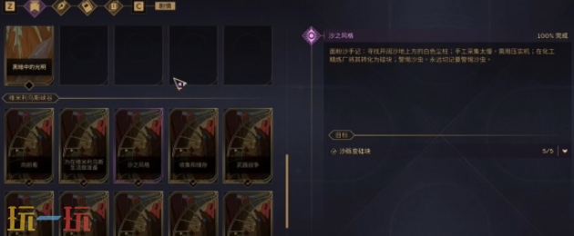沙丘觉醒第三个技能怎么解锁 第三个技能解锁方法
