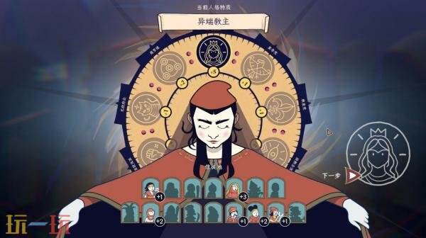 中世纪传教模拟器《成圣之道》现已正式发售