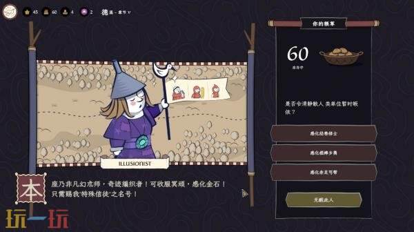 中世纪传教模拟器《成圣之道》现已正式发售