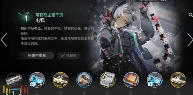 明日方舟六星干员电弧强度怎么样 界园赠送干员测评