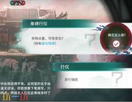 明日方舟界园异志二结局怎么解锁 界园肉鸽二结局解锁攻略