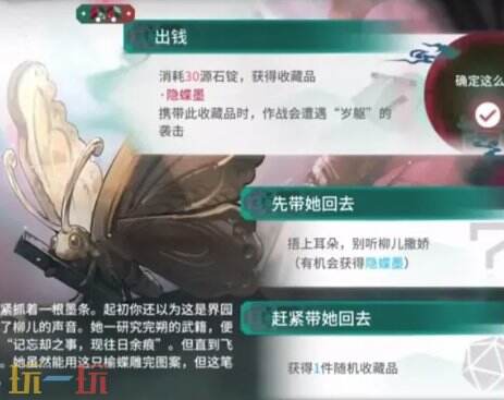 明日方舟界园异志二结局怎么解锁 界园肉鸽二结局解锁攻略