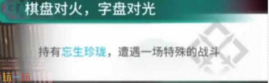 明日方舟界园异志三结局怎么解锁 界园肉鸽三结局解锁攻略