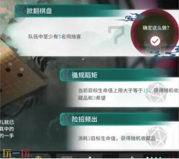 明日方舟界园异志三结局怎么解锁 界园肉鸽三结局解锁攻略