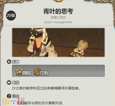 最终幻想14水晶世界战士怎么转职 战士转职教程