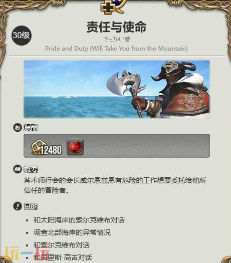 最终幻想14水晶世界战士怎么转职 战士转职教程