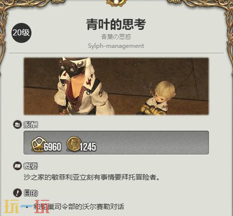 最终幻想14水晶世界怎么转职龙骑士 龙骑士转职方法