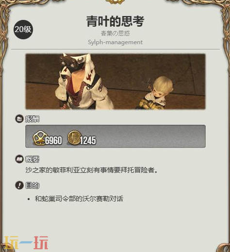 最终幻想14水晶世界吟游诗人怎么转职 吟游诗人转职教程