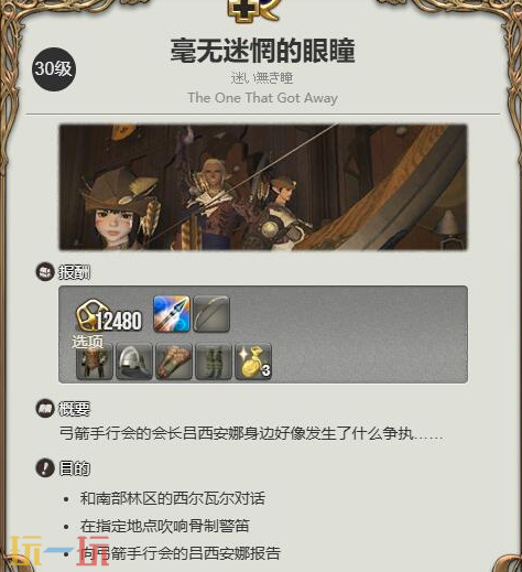 最终幻想14水晶世界吟游诗人怎么转职 吟游诗人转职教程