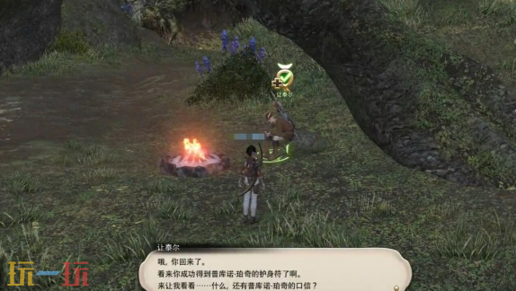 最终幻想14水晶世界吟游诗人怎么转职 吟游诗人转职教程