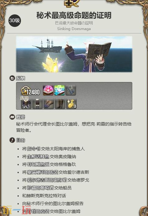 最终幻想14水晶世界怎么转职召唤师 召唤师转职攻略