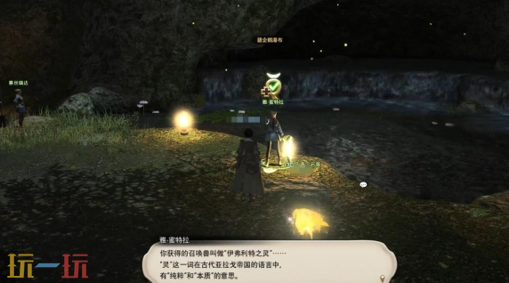 最终幻想14水晶世界怎么转职召唤师 召唤师转职攻略