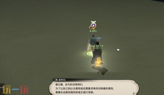 最终幻想14水晶世界怎么转职召唤师 召唤师转职攻略