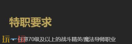 最终幻想14水晶世界钐镰客职业任务怎么过 职业任务介绍