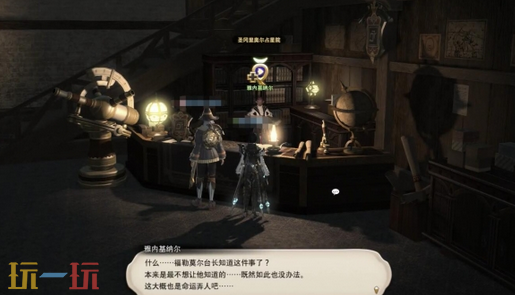 最终幻想14水晶世界占星术士怎么转职 职业任务攻略