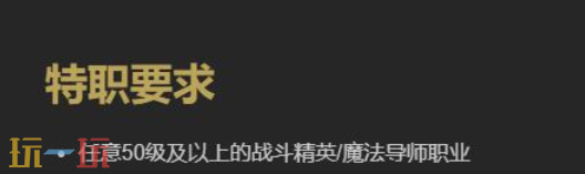 最终幻想14水晶世界赤魔法师职业任务怎么过 职业任务攻略