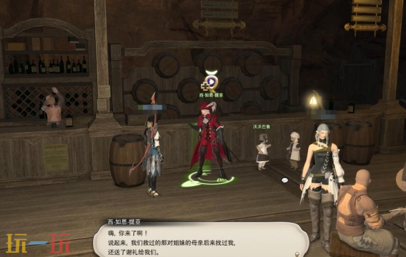最终幻想14水晶世界赤魔法师职业任务怎么过 职业任务攻略