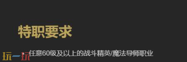 最终幻想14水晶世界舞者职业任务流程是什么 职业任务介绍