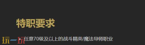最终幻想14水晶世界贤者职业任务怎么做 职业任务攻略